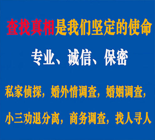 关于福安情探调查事务所