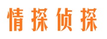 福安调查事务所